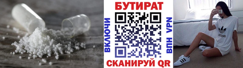 Бутират оксана  Череповец 