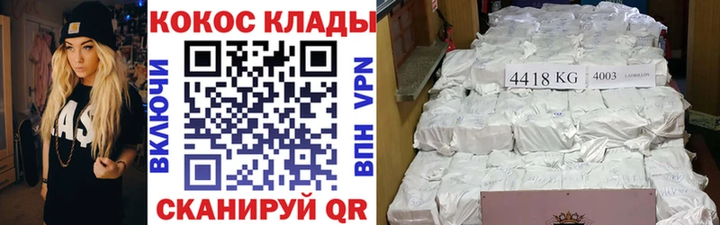Cocaine Эквадор Череповец