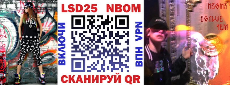 Марки 25I-NBOMe 1,8мг  дарнет шоп  Череповец 